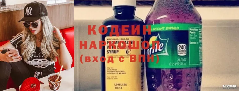 Кодеин напиток Lean (лин)  купить   Копейск 