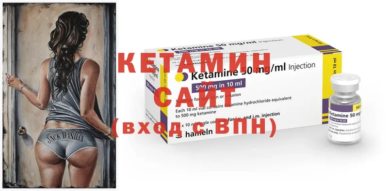 Кетамин ketamine  Копейск 